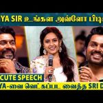 Suriya-னு சொன்னதும் இவ்ளோ Sound-ஆ😱நான் பாதறிடுவேன் Pls😢- Sri Divya‘s Frank Speech | Meiyazhagan