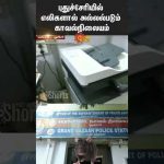 Rat Trouble inside Police Station in Puducherry | Police | Sun News