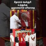 CM M.K.Stalin Showered Floral Tributes | Sitaram Yechury | Chennai | Veeramani | Vaiko | Sun news