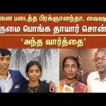 Praggnanandhaa mom felt proud | Chennai | Airport | Sun News | olympiad chess