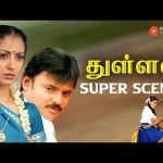 Thullal Movie Super Scenes | Prankster’s Playground: The Elope and Exploit ! | Vivek | Praveenkanth