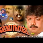 “நல்ல நாள்” திரைப்படம் | Nalla Naal Full Movie | Vijayakanth, Thyagarajan, Viji, Thyagarajan | HD