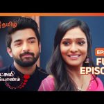 ரிஷி இப்படி மாறிட்டாரே! – Lakshmi Kalyanam – Full Ep – 88 –  Zee Tamil