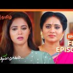 எல்லாரையும் Surprise பண்ணப் போறாங்களா மாயா – Sandhya Raagam – Full Ep – 291 – Zee Tamil