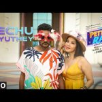 Vechi Seyyuthey Audio Song | Petta Rap | Prabhu Deva,Sunny Leone | D.Imman | SJ Sinu | Jobi P Sam