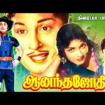 Aanandha Jothi Movie Songs HD | ஆனந்த ஜோதி திரைப்பட பாடல்கள் | MGR | Devika | TMS.