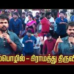 செம்பொழில் | Villiage Festival | Karthi Dance & Speech | Meiyazhagan | Cineulagam Shorts