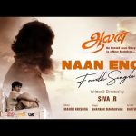 Naan Enge – Lyric Video | Aalan | Vetri | Mathura | Anu Sithara | Shankar Mahadevan | Manoj Krishna