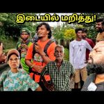 எங்களை தேடுகின்றார்கள்!😵‍💫 Tamil Bros All Srilanka Walking | Tamil Vlogs | Alasteen Rock