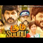 “சூடு” – Soodu Full Movie | M.Pandiyan,Sasana | Drama Comedy Movie | HD