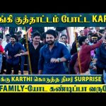 Chennai-யில ஜல்லிக்கட்டு நடக்குமா😱? Karthi கொடுத்த Shock Reply