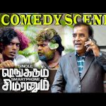 இந்த வயசுல இப்படி ஒரு காதல் கதை தேவையா ? | Single Shankarum Smartphone Simranum Comedy Scenes |Shiva