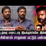 Pitha Movie கின்னஸ் சாதனை மட்டும் பண்ணல – Actor Aadesh Bala interview | Vasanth TV