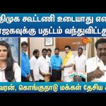 “DMK கூட்டணி உடையாது என BJP-க்கு பதட்டம் வந்துவிட்டது” – ஈஸ்வரன் | Kelvi Kalam | Sun News