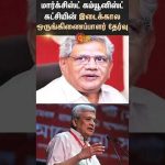 CPI(M) appoints Prakash Karat as interim party coordinator | Sunnews | Sitaram Yechury