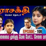 என் நிலைமை முள்ளு மேல போட்ட சேலை மாறிடா! ஜாக்கிரதையா தான் இருக்கனும்! | Parasakthi Serial