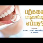 🔴Live | பற்களை பாதுகாப்பது எப்படி? | Healthy Teeth for Healthy Life | 01 – 10 – 2024