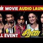 சீரன் சீக்கிரம் சீறிப்பாயும் | Seeran Movie Audio Launch