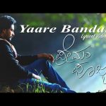 Premam Poojyam – Yaare Bandaru Lyrical Video Song| Lovely StarPrem | Brinda Acharya | Raghavendra BS