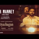 Oor Manney – Lyric Video | Meiyazhagan | Karthi | Arvind Swami | Govind Vasantha| C.Premkumar