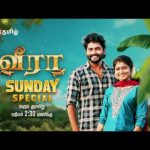 Veera(வீரா) | Sunday Special | அக்டோபர் 06, வரும் ஞாயிறு 2.30 மணிக்கு | Promo | Zee Tamil