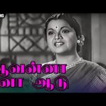 Aavanaa Doona Aadu | Video Song | Thirumbi Paar | Sivaji Ganesan | PV Narasimha Bharath