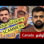 INDIAN GROCERY SCAMMERS IN CANADA 🇨🇦 தமிழில்