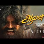 Aalan Trailer | Vetri | Mathura | Anu Sithara | Manoj Krishna | Siva.R