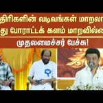 CM Stalin Speech on MP tiruchi  Siva Book Release | Tamil nadu | Sun News