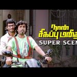 Naan Sigappu Manithan Super Scenes | When being awake is the challenge!  | Vishal