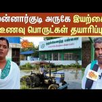 Farmer Promotes Organic Farming | Mannargudi | Thiruvarur | TN Farmers | Sun News