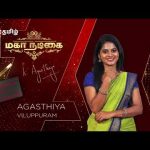 Agasthiya from Vilupuram On Board🔥 | மகாநடிகை Grand Launch | ஞாயிறு இரவு 8.30 மணிக்கு | Zee Tamil