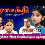 பணத்துக்காக என்ன அவரு பொண்டாட்டியா நடிக்க சொல்லுறாரு! | Parasakthi Serial | Vasanth TV