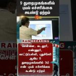 Cyclone Alert Live Update | Storm Warning Cage | Chennai Heavy Rain | Sun News