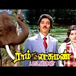 கமல் ஹாசன் சூப்பர் ஹிட் பாடல்கள் | Ram Lakshman | Ilaiyaraaja | Kamal Hassan,Sri Priya | Movie Song