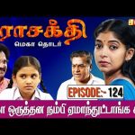 இனிமே என்கூட வாழுறதுக்கு உனக்கு எந்த தகுதியும் இல்ல ! | Parasakthi Serial | Vasanth TV