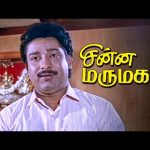 என்கிட்ட சொல்லாம போய்டுவியோனு நெனச்சு பயந்துட ! | Chinna Marumagal Movie Scenes | Sivaji Ganesan