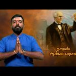 Dhinam oru Kadhai | தினம் ஒரு கதை | Story: 423