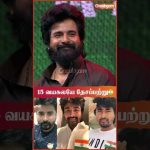 Amaran-க்கு சரியான Hero Sivakarthikeyan🫡🔥🇮🇳