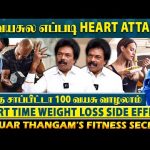 “30 வயசுலயே குழந்தை பெத்துக்க முடியாம போறதுக்கு இந்த Mistakes தான் காரணம்”😱- Jaguar Thangam Shocks