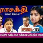 தெய்வமா நம்பிட்டு இருக்க எங்க அண்ணனை போய் தப்பா நெனைப்பேனா ! | Parasakthi Serial | Episode:- 125