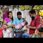 அப்பா ஆகிவிட்டான்!🥳 நண்பன் வீட்டு விசேஷம் Jaffna Tamil Vlogs | Alasteen Rock