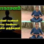 கர்ப்பிணி பெண்கள் செய்ய வேண்டிய பயனுள்ள முத்திரைகள் | Dhinam Oru Yoga | Vasanth TV