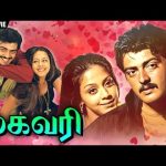 Mugavaree | முகவரி | Full Movie | Ajith Kumar | Jyothika |