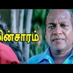 Minsaram Movie Scenes | I won’t rest until justice is served! | Yuvaraj