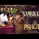 Nambikkai Video Song | Jama | Pari Elavazhagan | Chetan | Ilaiyaraaja | Learn and Teach Production