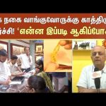 Gold Price Increase Explain: Economic Observer Nagappan | Sun News