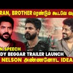 New Directors கிட்ட Fire அதிகமா இருக்கும்🔥 | Kavin Speech | Bloody Beggar Trailer Launch