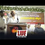 🔴LIVE: Centenary Celebration of Periyar Research Anaimuthu | Periyar Podhuvudamai katchi