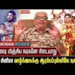 Rajinikanth சினிமா வாழ்க்கைக்கு ஆரம்பப்புள்ளியே நாடகம் தான்- Y.Gee. Mahendran interview | God Father